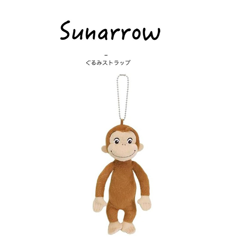 sunarrow日本正版乔治挂件