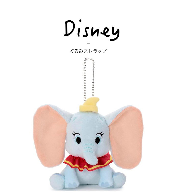 日本迪士尼正版takaratomy小飞象公仔玩偶毛绒包挂件钥匙扣小挂饰