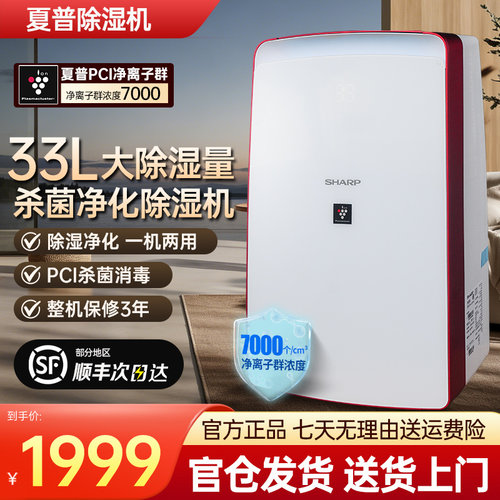 夏普除湿机家用DW-CJ25H-S