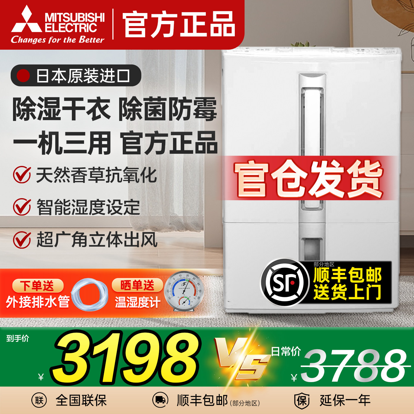 三菱除湿机E80日本原装进口家用除潮防霉抽湿机轻音除湿神器干燥