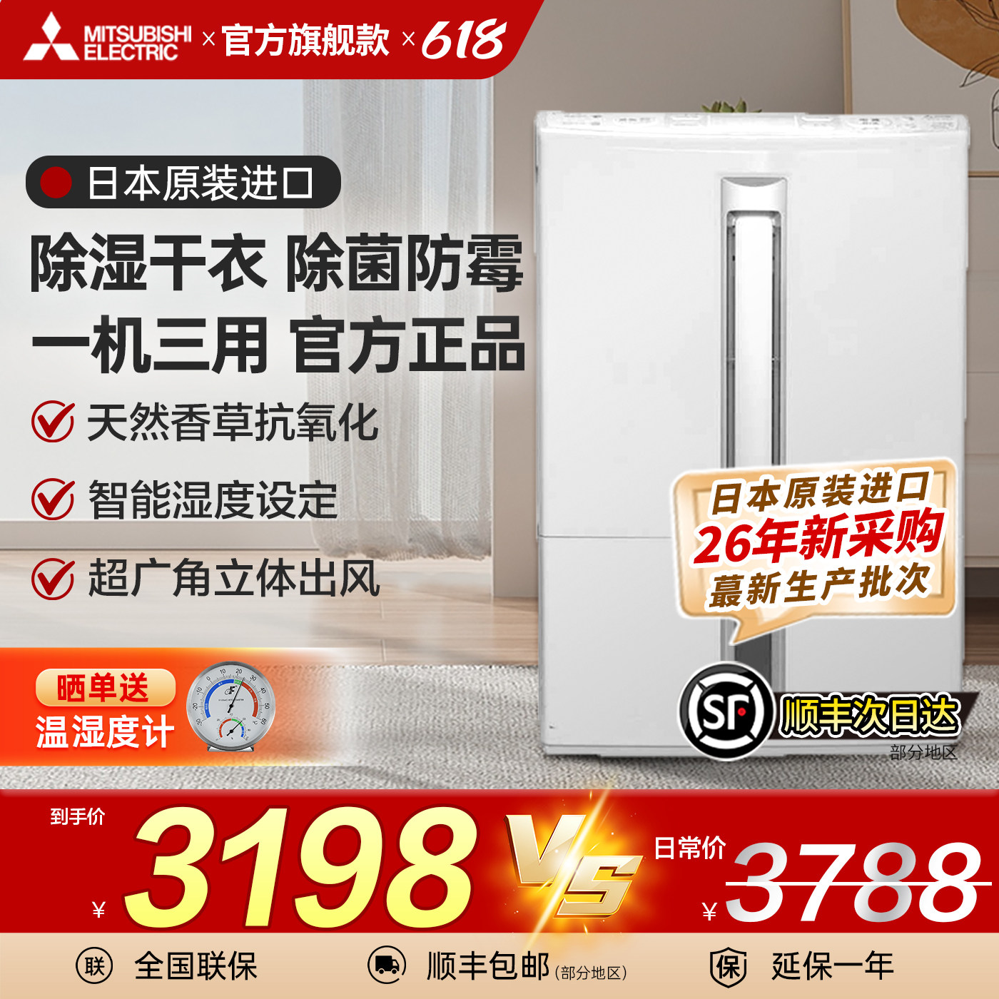 三菱除湿机E80日本原装进口家用除潮防霉抽湿机轻音除湿神器干燥