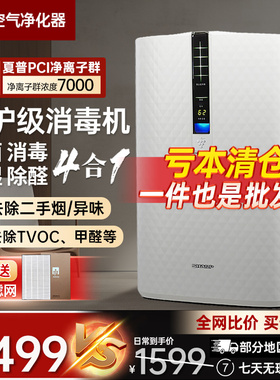 夏普家用空气净化器医用消毒机除甲醛宠物加湿一体W380/W280