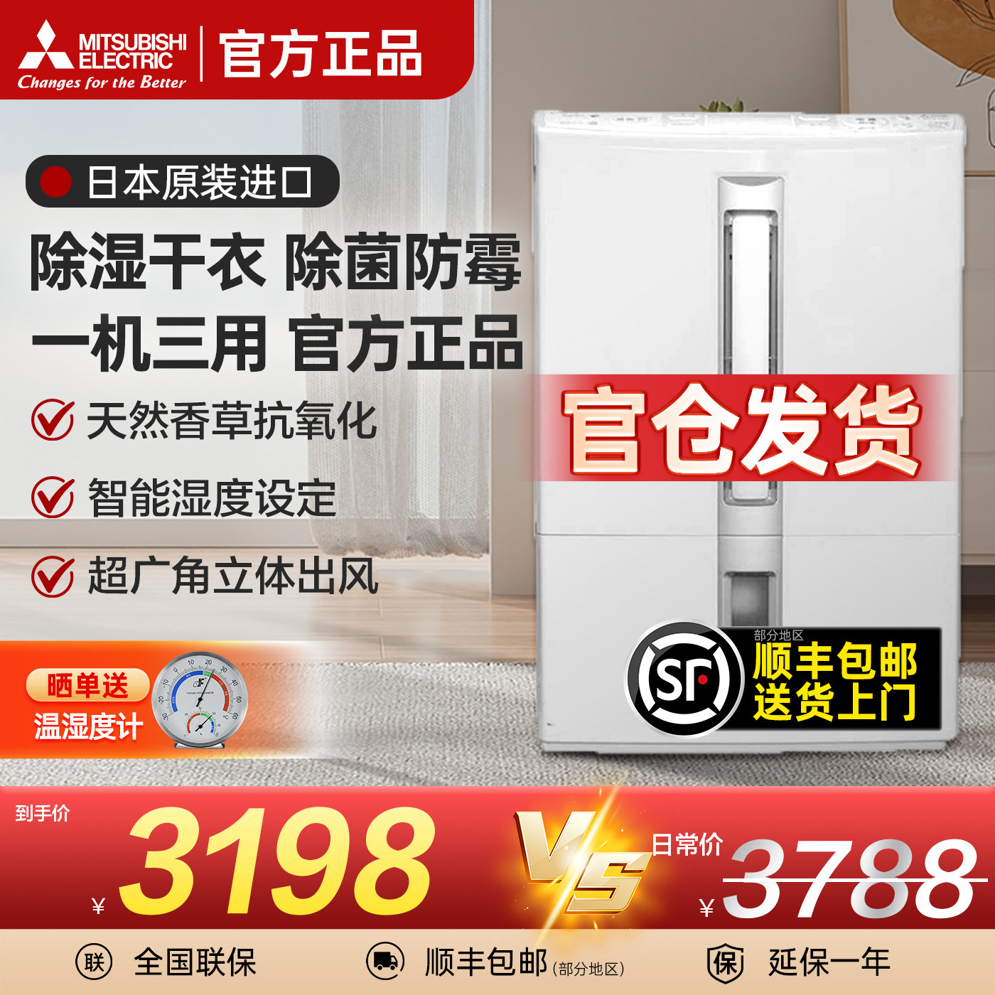 三菱除湿机E80日本原装进口家用除潮防霉抽湿机轻音除湿神器干燥