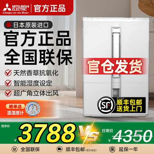 三菱除湿机日本原装进口官仓直发
