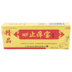 精品海步止养宝抑菌霜22g/支湖南百多邦生物