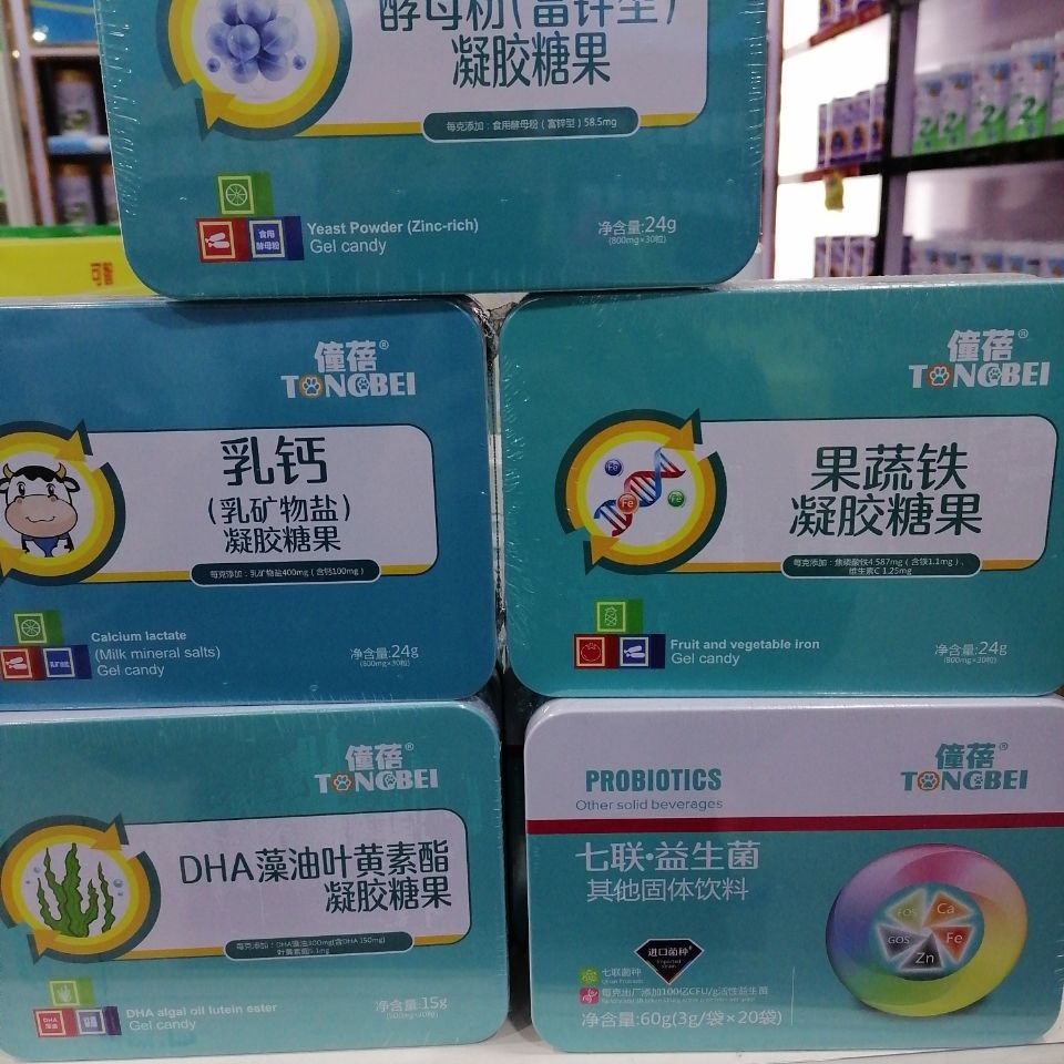 僮蓓乳钙鱼肝油DHA锌铁铁鱼肝油