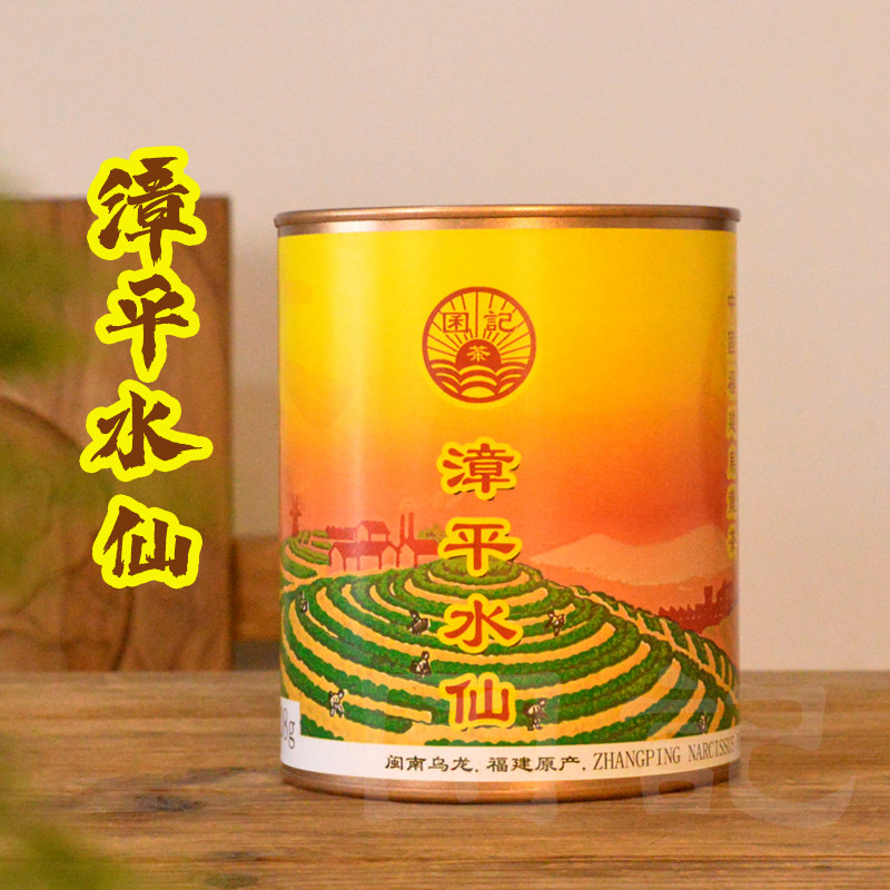 福建特产漳平水仙茶纸包茶高山乌龙茶新茶囷记茗茶手信伴手礼罐装