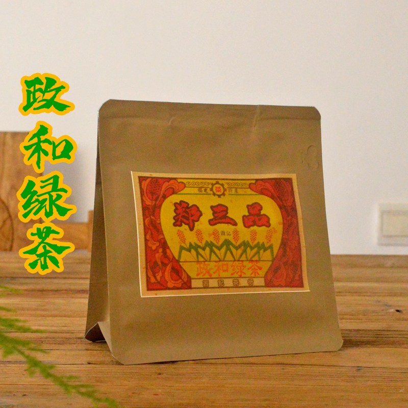 郑三品政和云雾绿茶福建特产