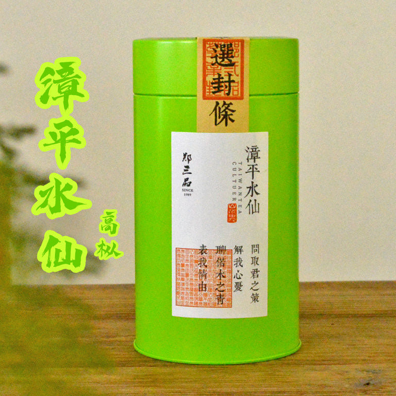 漳平水仙茶新茶福建特产闽南乌龙茶高山茶兰花香清香型郑三品