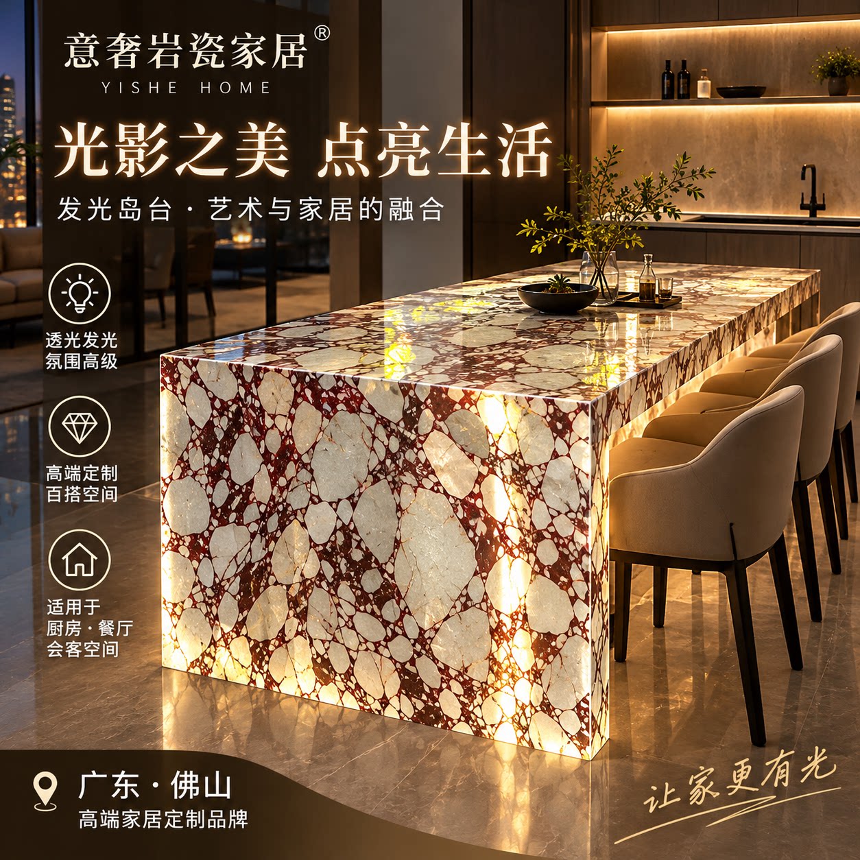 2026新款大理石透光奢石岛台厨房餐桌会客聚会餐桌发石材定制