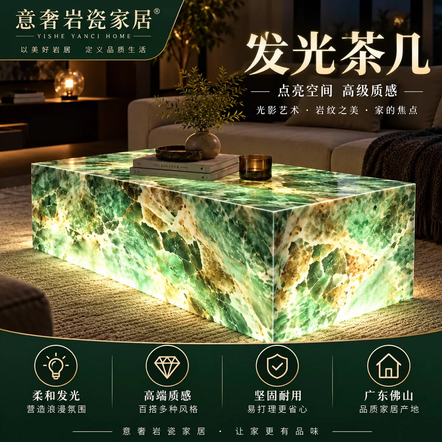透光石材复合潘多拉天然奢石茶几高级感艺术大理石方形发光茶台