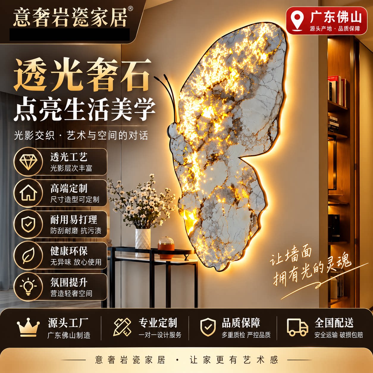 新款潘多拉发光奢石玄关客厅大堂电视墙别墅挑空透光大理石可定制