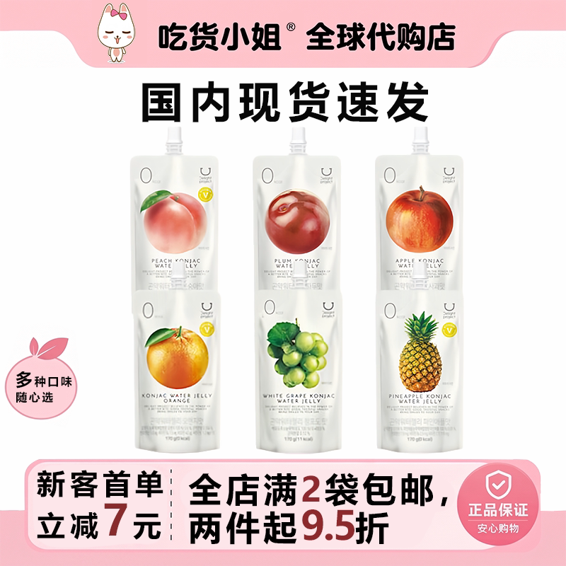 韩国现货oliveyoung联名低卡吸吸果冻李子青葡萄橘子苹果味170克