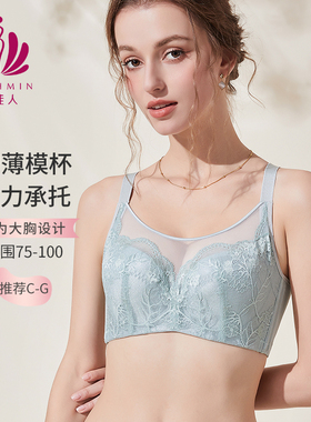 贝佳人全罩杯文胸薄款大胸显小抹胸背心大码调整型内衣女BW982408