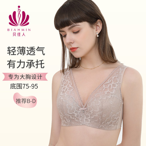 贝佳人薄款内衣全罩杯背心式文胸