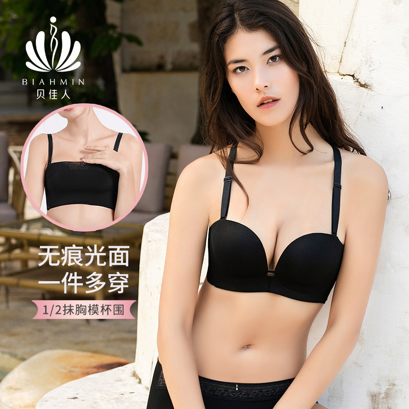 贝佳人小胸聚拢夏季无痕隐形美背裹胸防走光无肩带内衣女BW912010