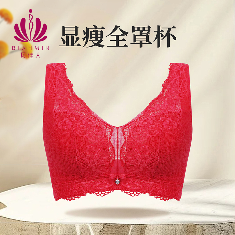 贝佳人无钢圈性感蕾丝聚拢内衣