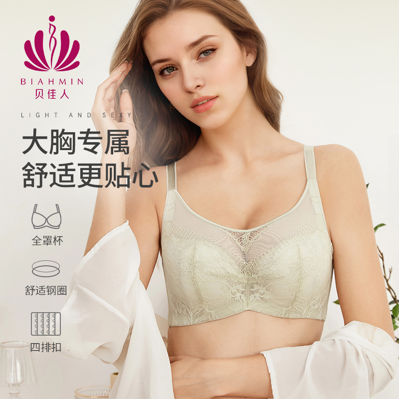 贝佳人日系大码薄款抹胸内衣文胸