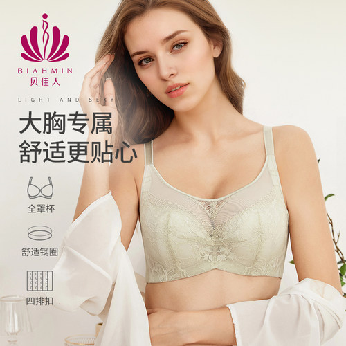 贝佳人日系大码薄款抹胸内衣文胸