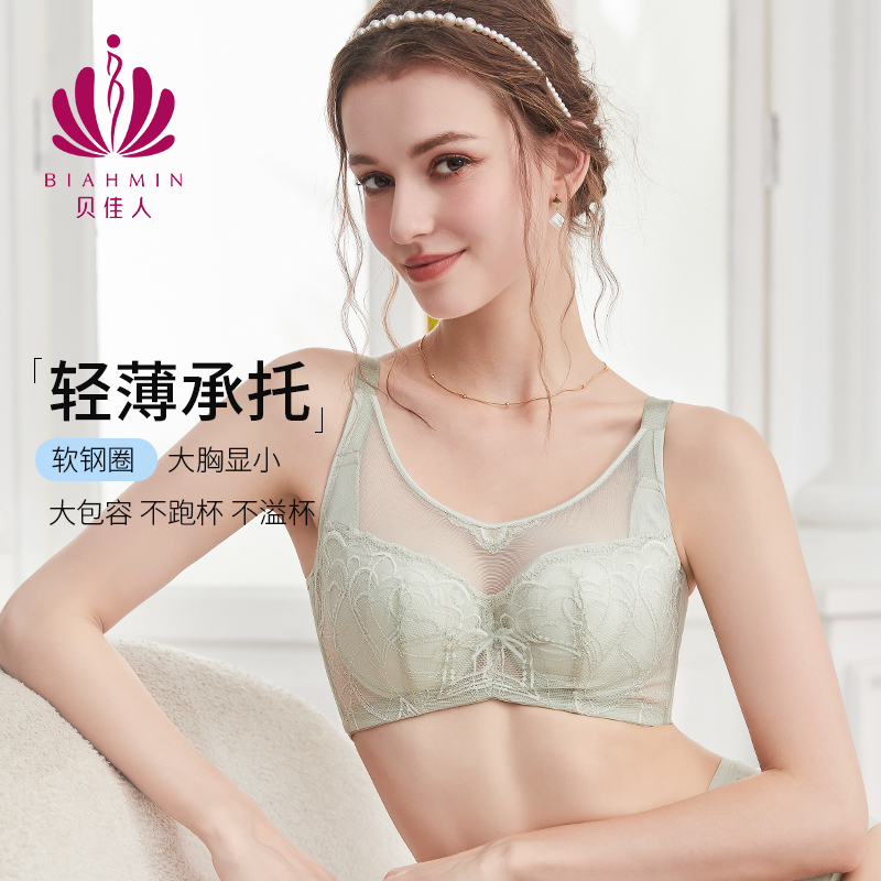 贝佳人新款薄款美背全罩杯胸罩抹胸大胸显小内衣女防下垂蕾丝文胸