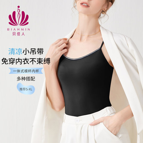 贝佳人一体式纯色性感吊带背心女