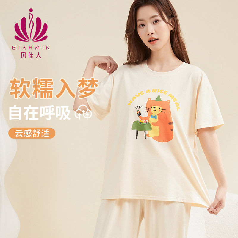 贝佳人新款夏季纯棉少女睡衣家居服卡通宽松短袖长裤套装BW532508,女士内衣/男士内衣/家居服,睡衣/家居服套装,淘宝优惠券,粉丝福利购,淘宝优惠卷