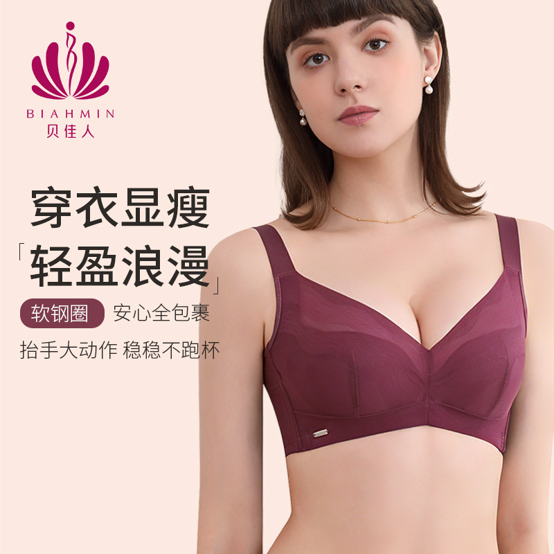 贝佳人新品背心式拼棉围宽肩带聚拢内衣侧收副乳文胸上托性感胸罩
