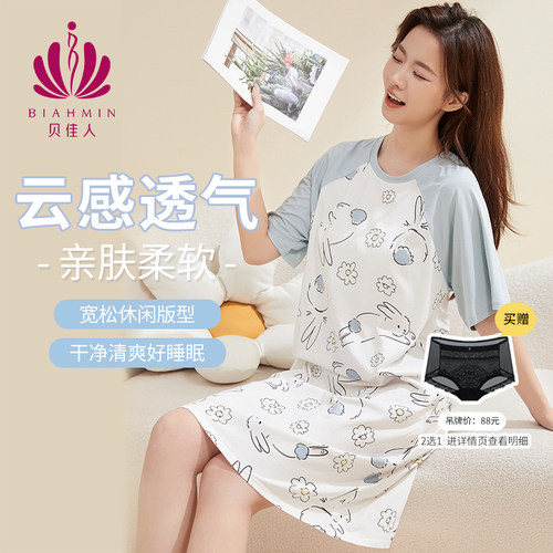 贝佳人棉家居服女拼色印花连衣裙