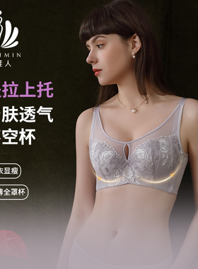 贝佳人薄款抹胸全罩杯大码刺绣大胸收副乳调整型内衣文胸BW92814