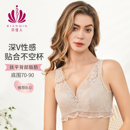 贝佳人背心软钢圈蕾丝收副乳内衣