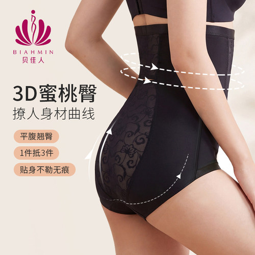 贝佳人束身衣收腹束腰加强版女生