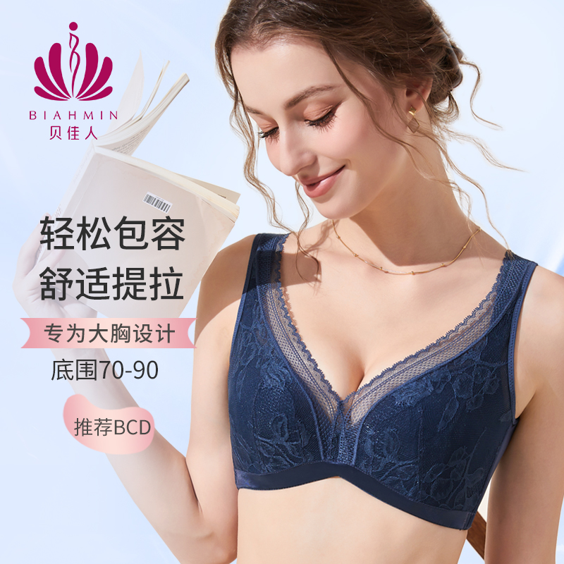 贝佳人新品薄款蕾丝性感聚拢文胸美背背心式舒适深V水晶杯内衣女