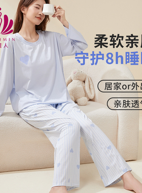 贝佳人新款纯棉宽松休闲睡衣条纹爱心长袖长裤套装家居服BW532509