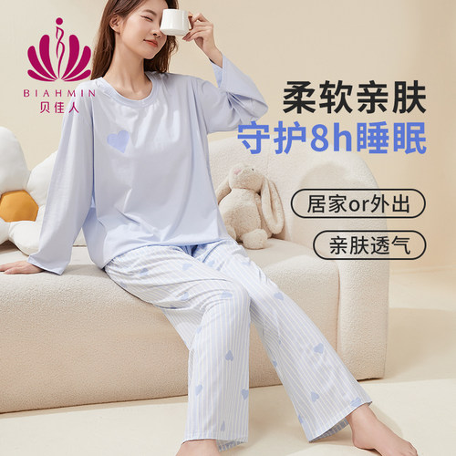 贝佳人条纹纯棉家居服套装睡衣女