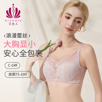 贝佳人薄款大胸显小全罩杯文胸抹胸收副乳大码聚拢防走光美背内衣