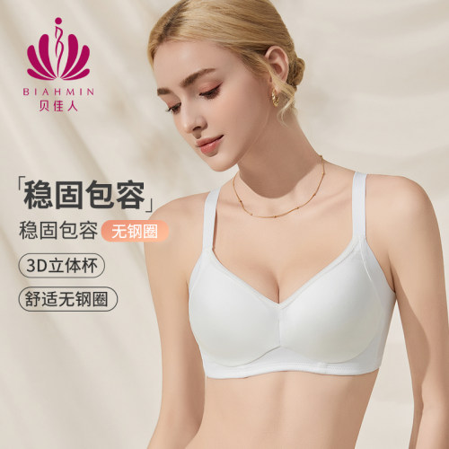 贝佳人文胸无钢圈无痕聚拢内衣女