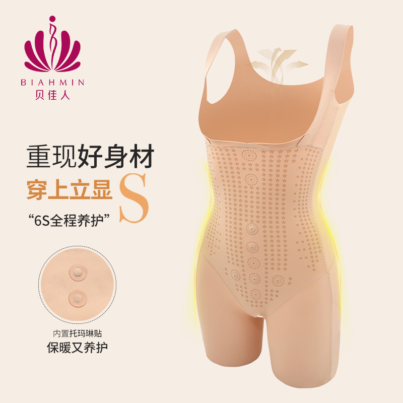 佳人新品背心胸收瘦身提拉连体衣