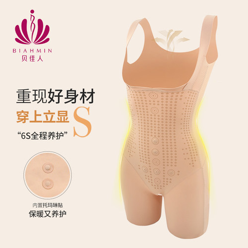 佳人提臀塑身衣瘦身提拉连体衣女