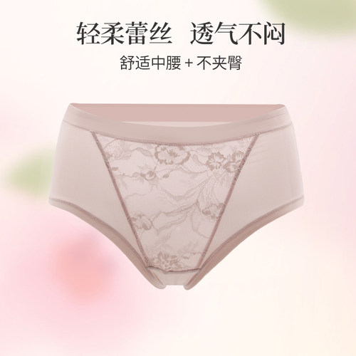 贝佳人新品中腰平角裤性感内裤女