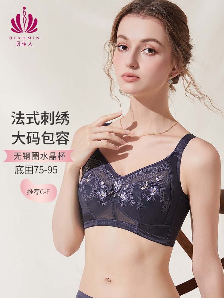 北嘉人全罩杯紧身可调无线提腹内衣美背舒适透气文胸Bw 952231,女士内衣/男士内衣/家居服,文胸,淘宝优惠券,粉丝福利购,淘宝优惠卷