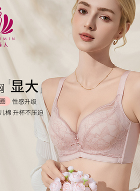 贝佳人新款婴儿棉中厚杯文胸柔软透气小胸显大聚拢托内衣BW912108