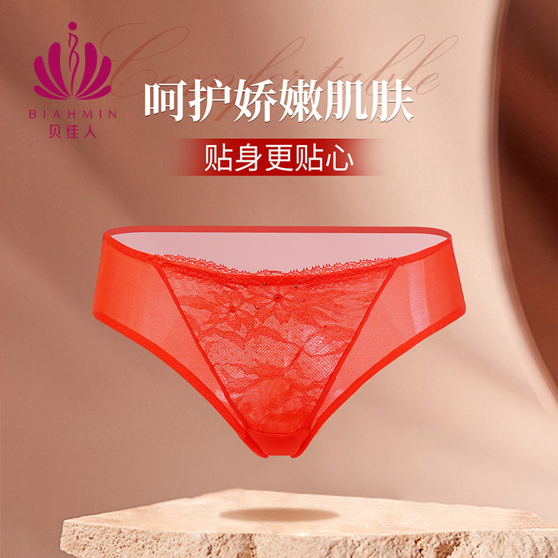 贝佳人新品中腰平角底裤女透气亲肤弹力面料花朵蕾丝收腰美臀内裤,女士内衣/男士内衣/家居服,平角裤,淘宝优惠券,粉丝福利购,淘宝优惠卷