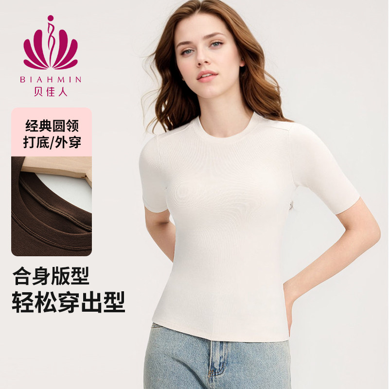 贝佳人新款羊毛圆领t恤衫纯色打底舒适不透肉短袖修身气质上衣女,女士内衣/男士内衣/家居服,吊带/背心/T恤/打底/肌底衣,淘宝优惠券,粉丝福利购,淘宝优惠卷