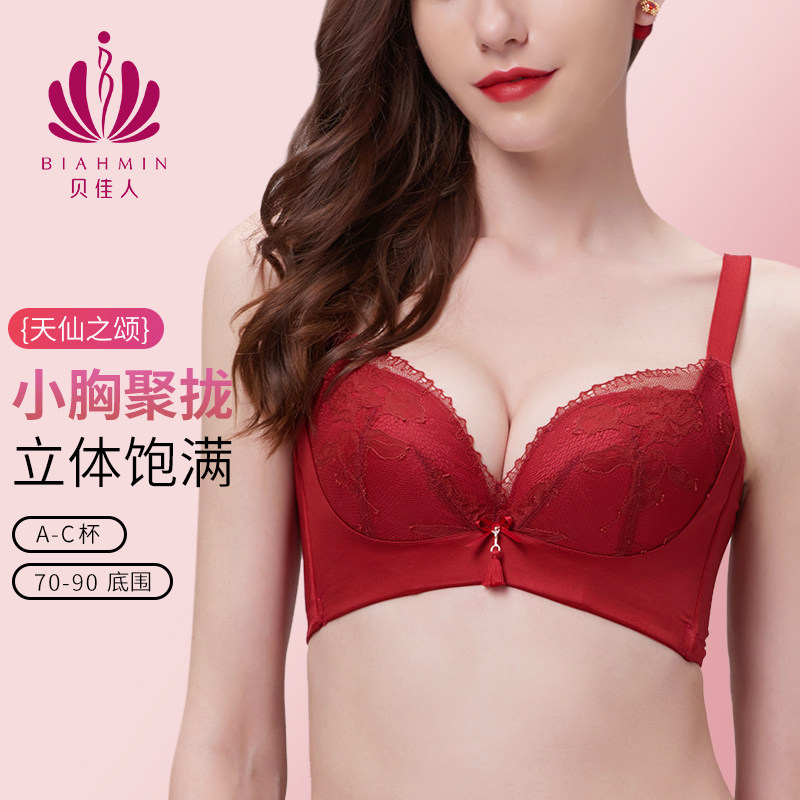 贝佳人新款小胸显大文胸3/4中厚杯舒适美背上托聚拢内衣女BW91821