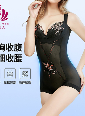 贝佳人显瘦美臀收腹刺绣塑身衣U型美胸透气连体束身衣女B61397