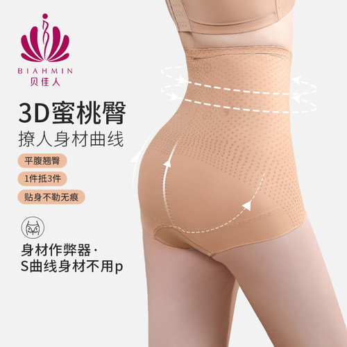贝佳人正品束身衣收腹加强版女生