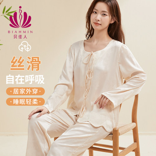 贝佳人宽松大码家居服长袖套装女