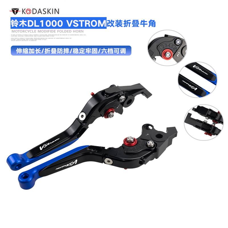 改装折叠牛角刹车离合拉杆