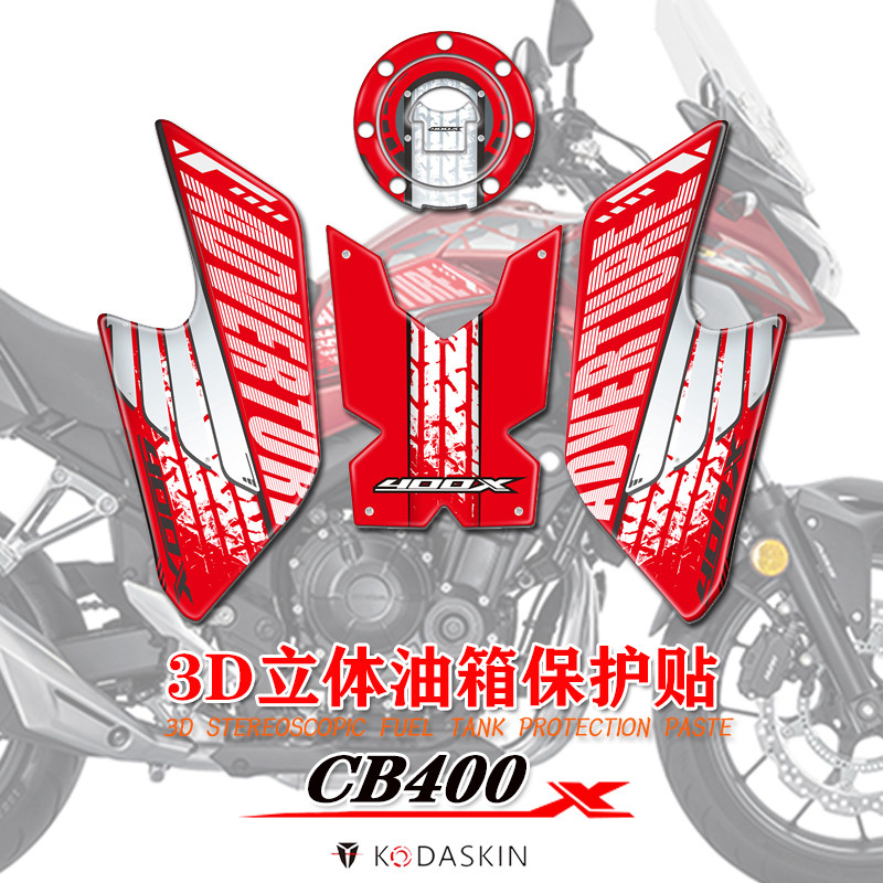 适用本田CB400X改装油箱护贴侧