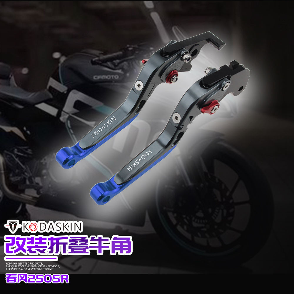 春风250SRMY22刹车拉杆六档可调